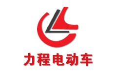 力程电动车