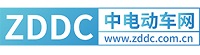 中国电动车网-中国电动车网-电动车，电动汽车品牌销售电子商务平台
