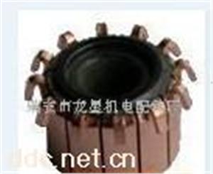 汽气喇叭电机换向器
