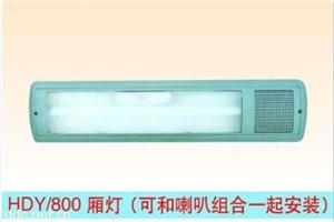 汽车内饰车灯