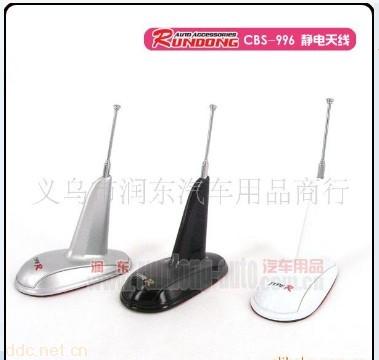 通用型汽车防静电天线