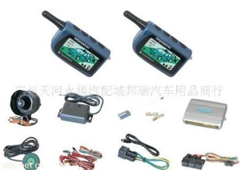 汽车双向防盗器
