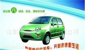 供应电动汽车：低速电动汽车、电动观光车