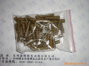 东风康明斯发动机活塞冷却喷嘴