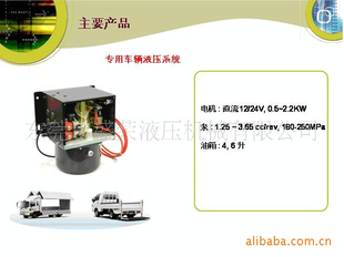 加盖车专用液压泵站