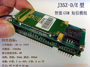 GSM短信报警系统