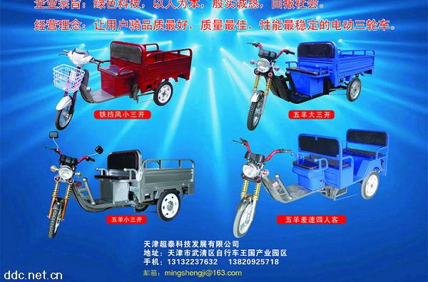 勤劳电动三轮车