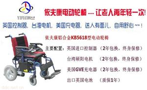 电动轮椅/电动轮椅哪家好/上海电动轮椅