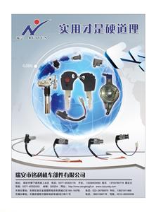 电动车套锁一体化