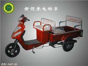 好运来电动三轮车