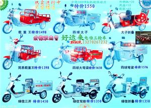 电动三轮车批发
