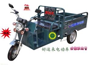 好运来太子三开电动三轮车