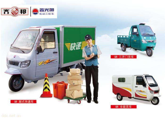电动货车邮政快递车