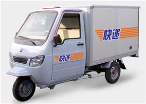 豪华电动三轮送货车