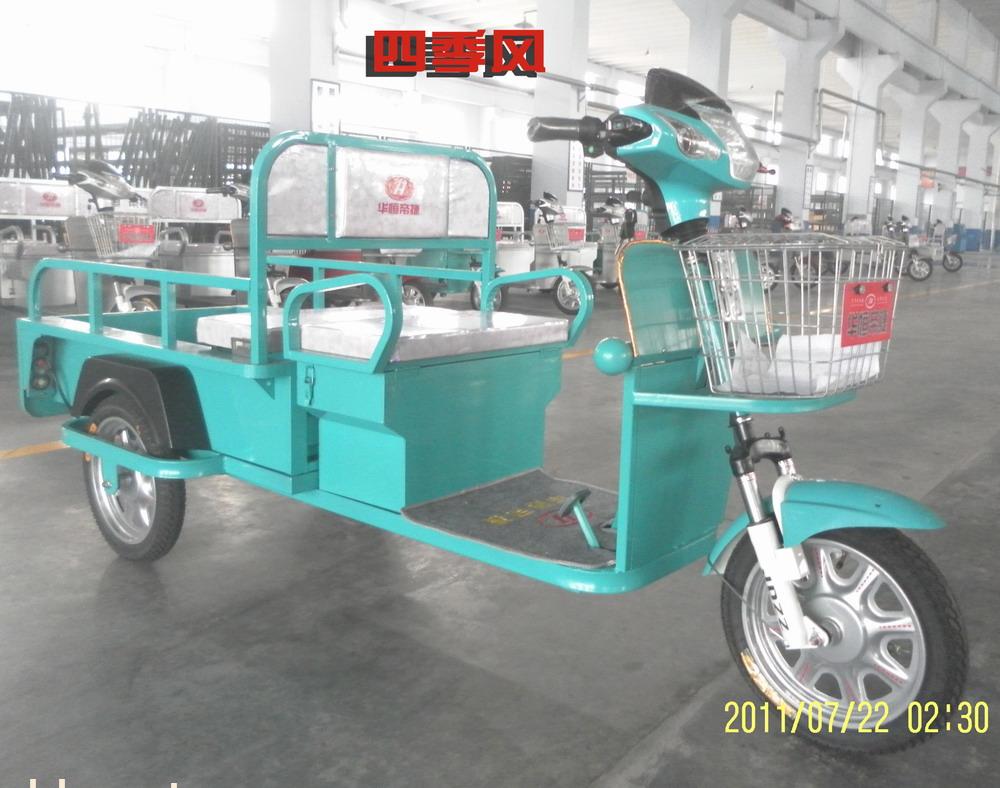 供应华恒帝捷“四季风”电动三轮车