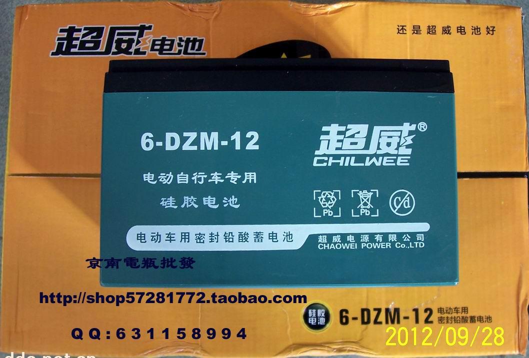 48V12A超威电池电动车电池硅胶电池三轮车电池长寿命跑的远