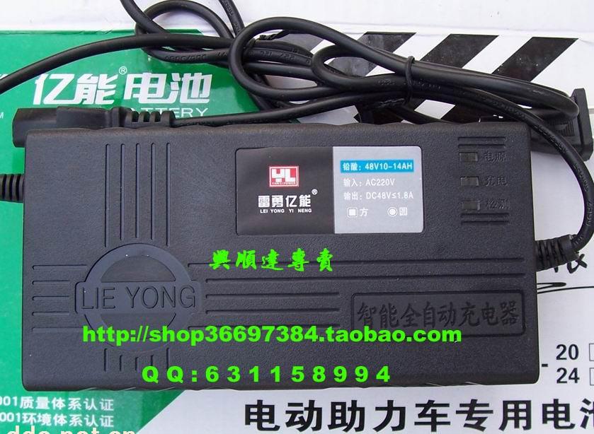 48V10-14A智能电动车充电器智能充电器电动车专用充电器
