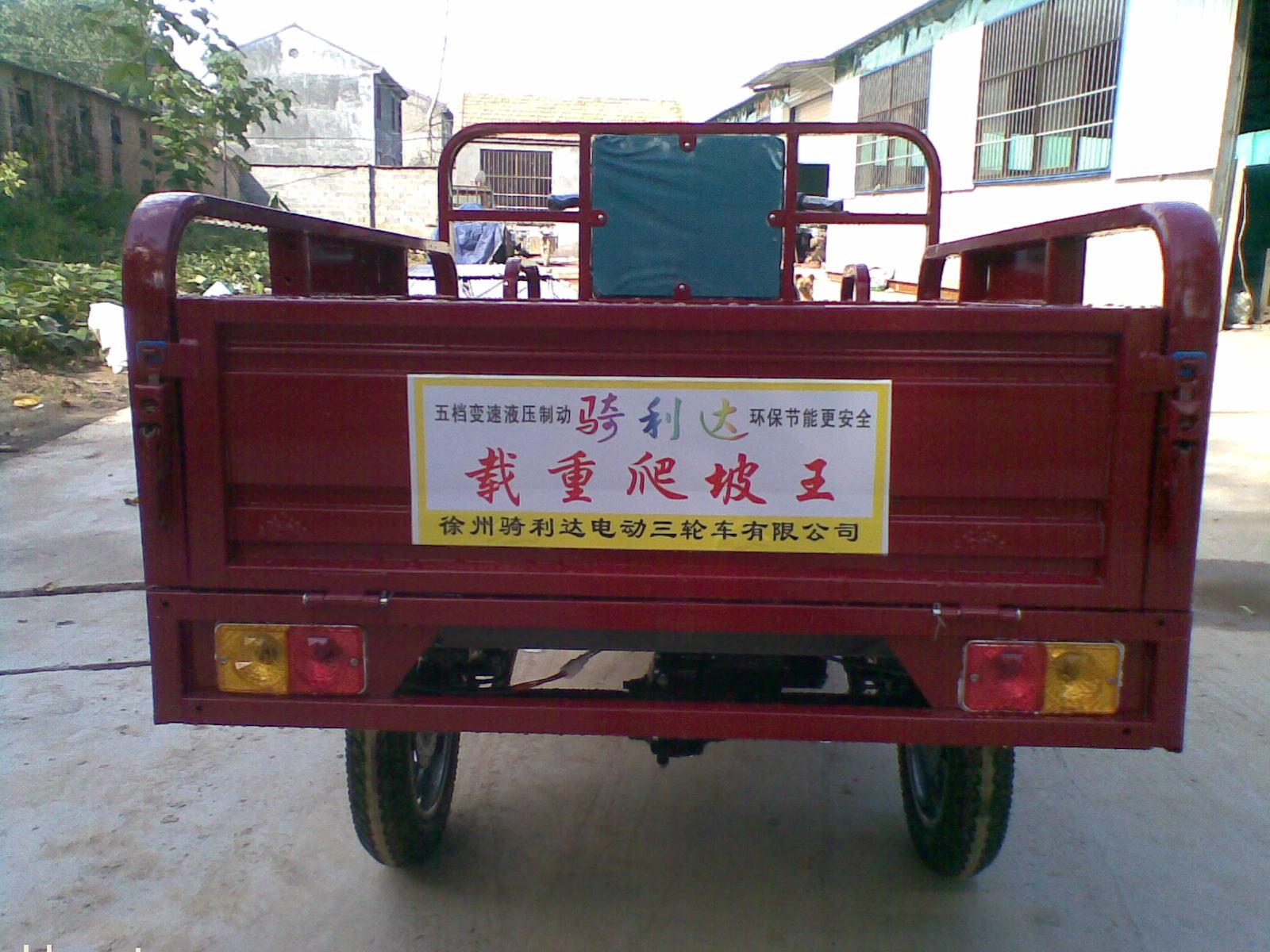 爬坡载重王电动三轮车