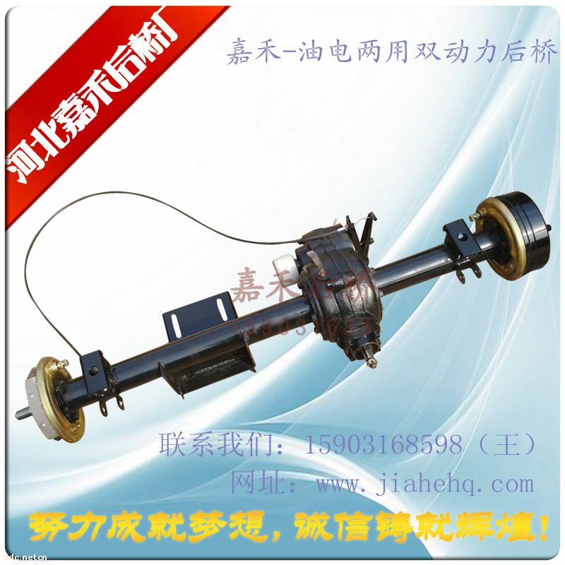 油电两用双动力后桥