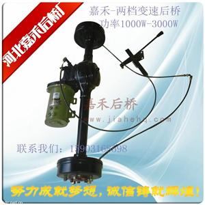 电动三轮车变速箱高低档后桥