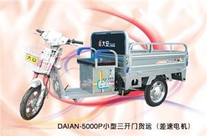 大安48V500W小型三开门货运电动三轮车