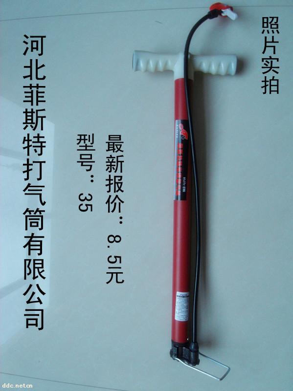 菲斯特打气筒品牌