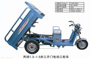 新领航两球1.3米三开门电动三轮车