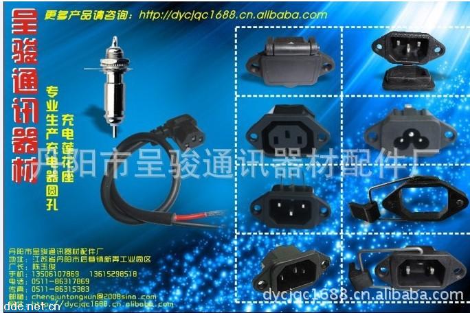 厂家直销优质锂电池电动车放电插座