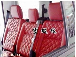 富城达真皮汽车座椅