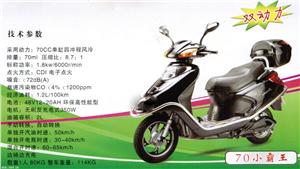 雅马哈小霸王双动电动摩托车