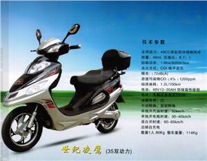 雅马哈世纪凌鹰双动力电动摩托车