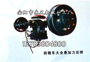 老年车后桥,电传动俩挡后桥