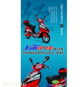 沪佳350W16寸红色豪华电动摩托车