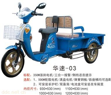 华速350W涨刹载客电动三轮车