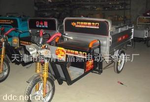 天津晶鼎油电两用载货电动三轮车