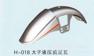 电动三轮车太子液压前泥瓦