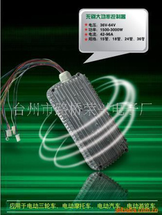 24V80V电动三轮车无刷控制器