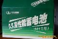 久久牌电动车蓄电池20AH12V