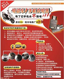 电动车载手机充电器 电瓶车手机充 电单车手机充
