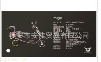 18寸宗申小公主电动摩托车