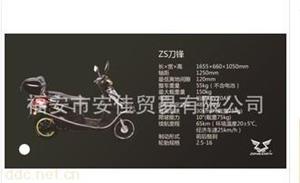 18寸宗申小公主电动摩托车