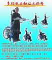山东成康老人代步电动轮椅车
