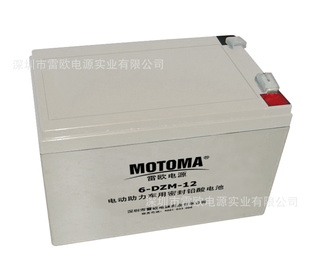 12V12AH电动车助力电池，6DZM12(MOTOMA)