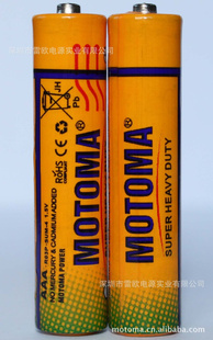 MOTOMA七号AAA锌锰干电池