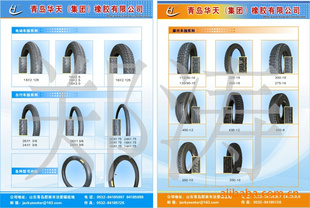 16寸18寸电动自行车轮胎内外胎