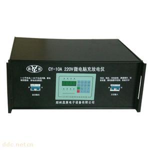 CY-10A220V 电脑充放电仪