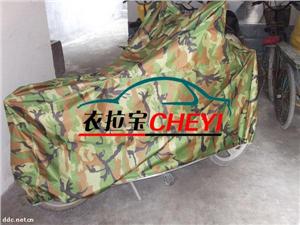 电动车摩托车带锁防晒放热车衣