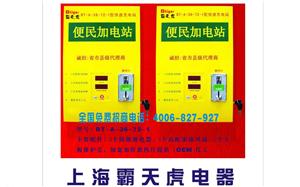 单路快速充电站