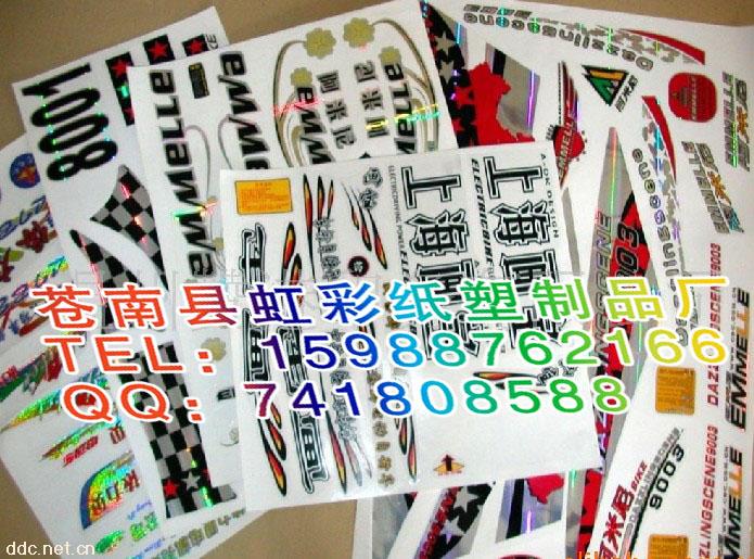 电动车贴花玩具车贴花商标标签