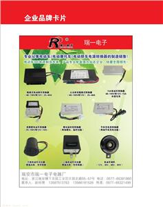 瑞一12V电喇叭